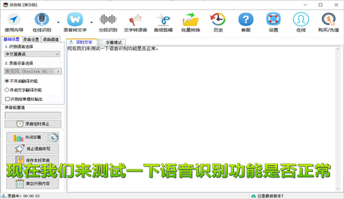 錄音啦