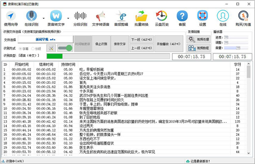 錄音啦