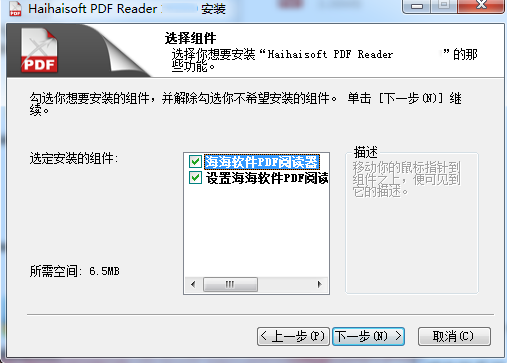 海海pdf閱讀器