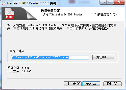 海海pdf閱讀器