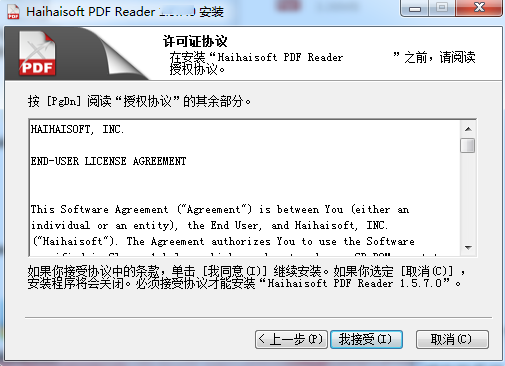 海海pdf閱讀器