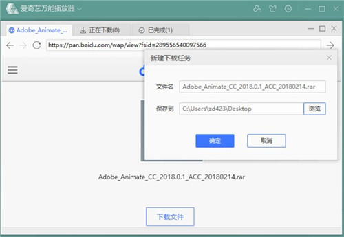 愛奇藝萬能播放器