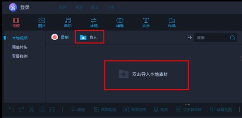 愛拍剪輯