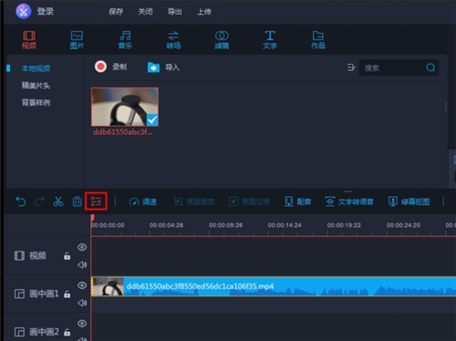 愛拍剪輯
