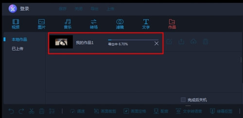 愛拍剪輯