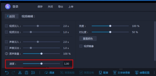 愛拍剪輯
