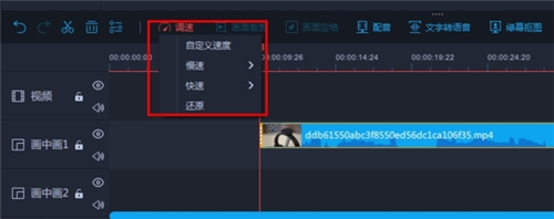 愛拍剪輯