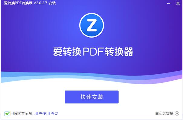 愛轉(zhuǎn)換PDF轉(zhuǎn)換器