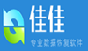 佳佳數(shù)據(jù)恢復