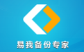 易我備份專家