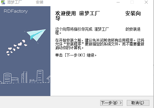 渲夢工廠