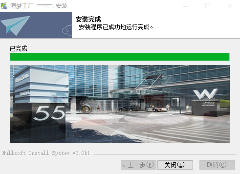 渲夢工廠