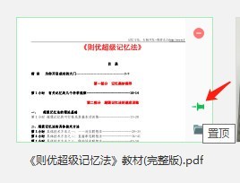 迅讀PDF大師