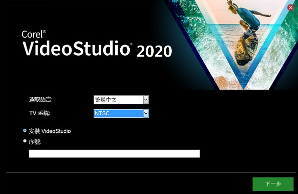 會(huì)聲會(huì)影2020