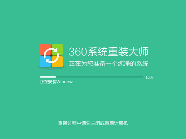 360系統(tǒng)重裝大師6.0.0.1001