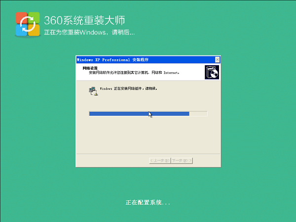 360系統(tǒng)重裝大師6.0.0.1001