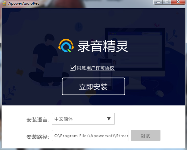錄音精靈