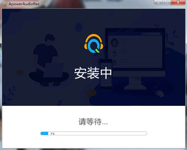 錄音精靈