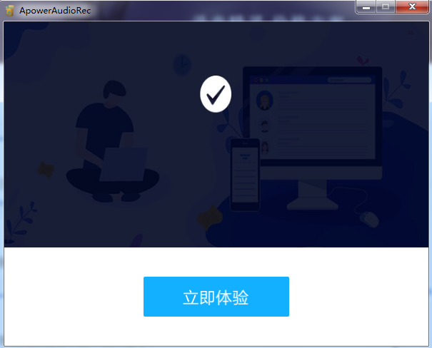 錄音精靈