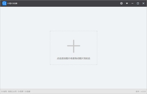 EV圖片瀏覽器