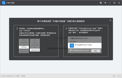 EV圖片瀏覽器