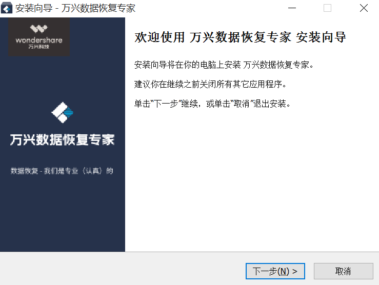 萬(wàn)興恢復(fù)專家