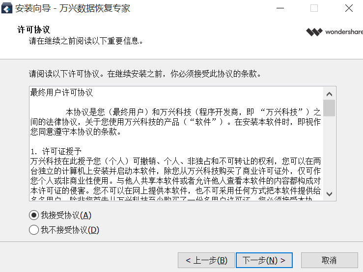 萬(wàn)興恢復(fù)專家