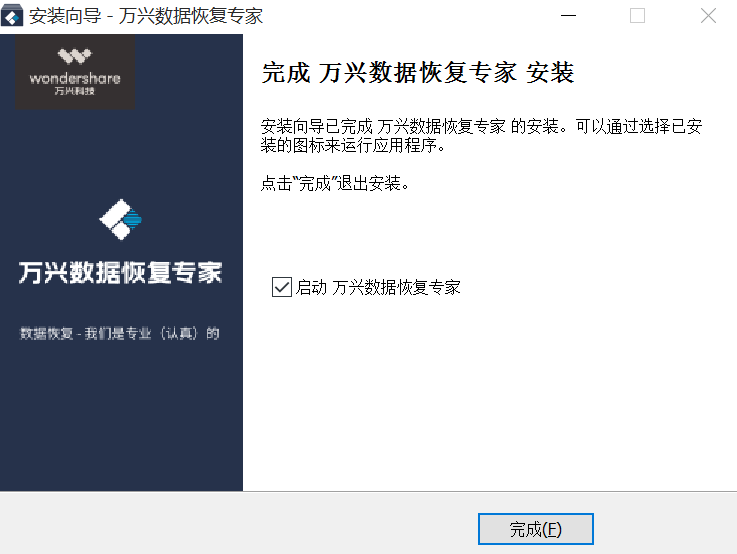 萬(wàn)興恢復(fù)專家