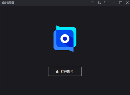 愛(ài)奇藝看圖