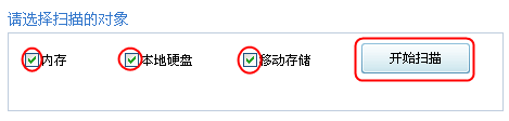 U盤殺毒