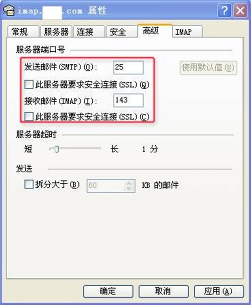 263企業(yè)郵箱