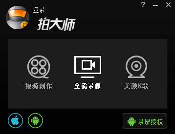 拍大師