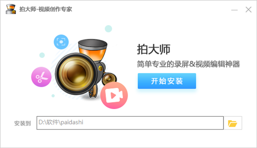 拍大師