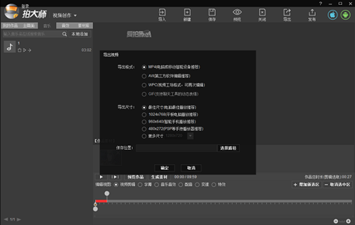拍大師