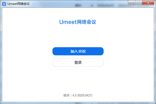 Umeet網(wǎng)絡(luò)會(huì)議