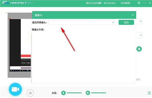 大黃蜂錄屏軟件