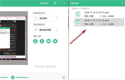 大黃蜂錄屏軟件