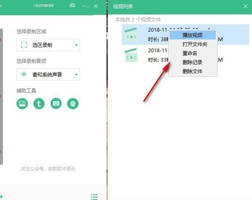 大黃蜂錄屏軟件