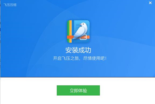 飛壓