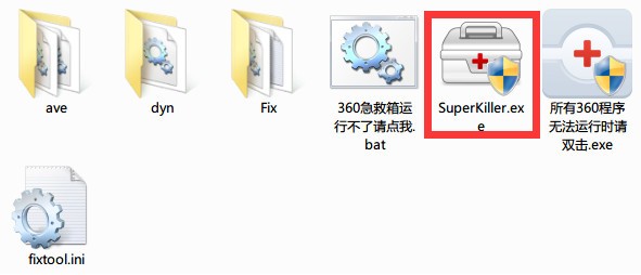 360系統(tǒng)急救箱