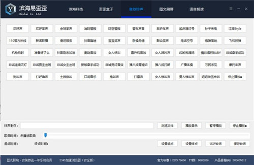 濱海易歪歪