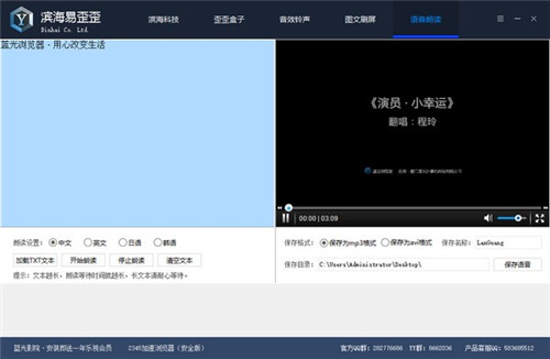 濱海易歪歪
