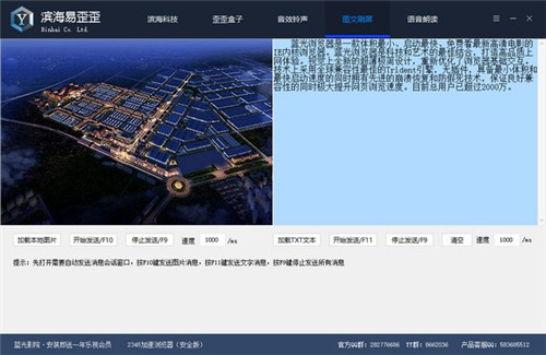 濱海易歪歪