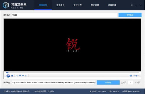 濱海易歪歪