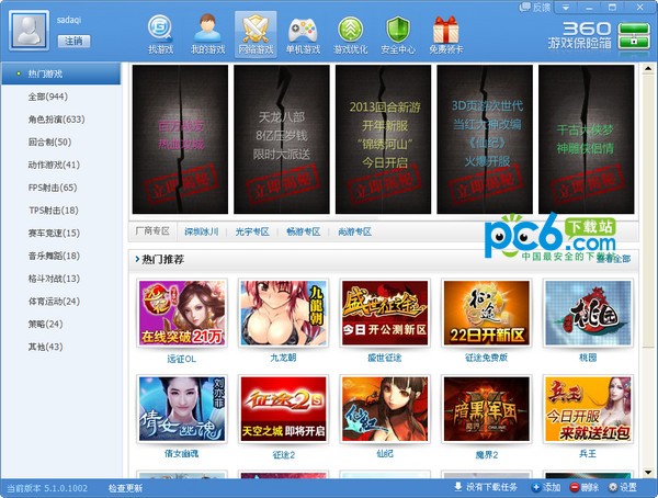 360系統(tǒng)急救箱