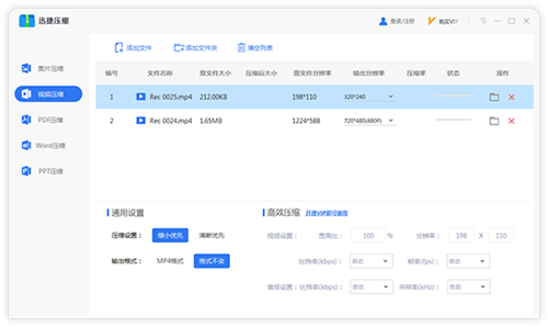 迅捷壓縮