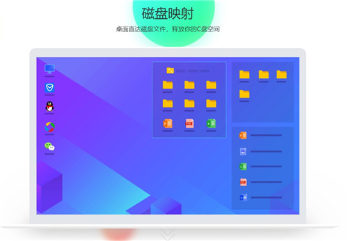 騰訊桌面整理工具