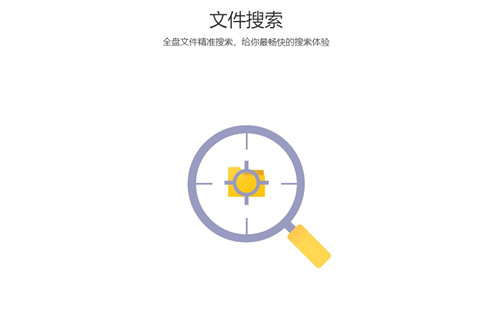 騰訊桌面整理工具