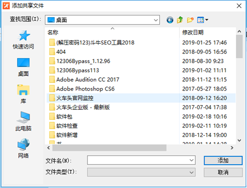 飛鴿傳書