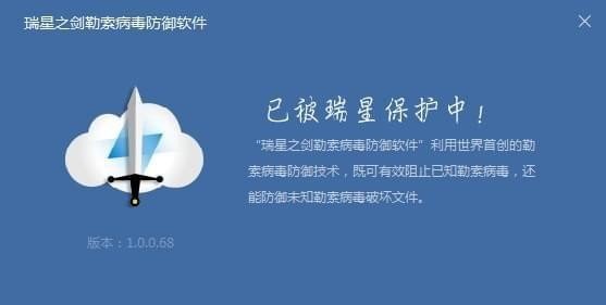 瑞星之劍